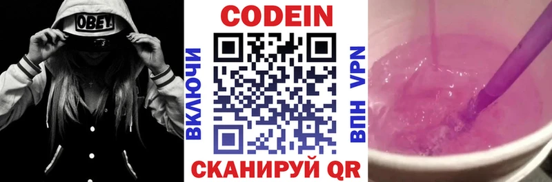 Codein Purple Drank Далматово