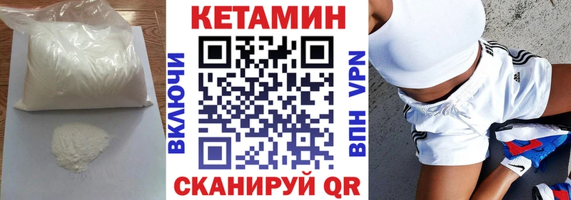 КЕТАМИН VHQ  Далматово 