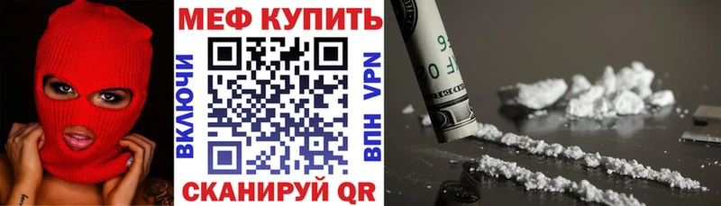 Меф мяу мяу мука Далматово